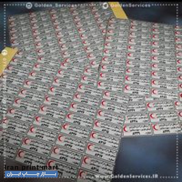 چاپ لیبل اموال در شیراز