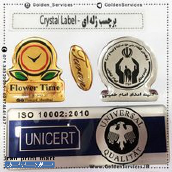 خدمات چاپ لیبل چاپ لیبل کریستالی در شیراز