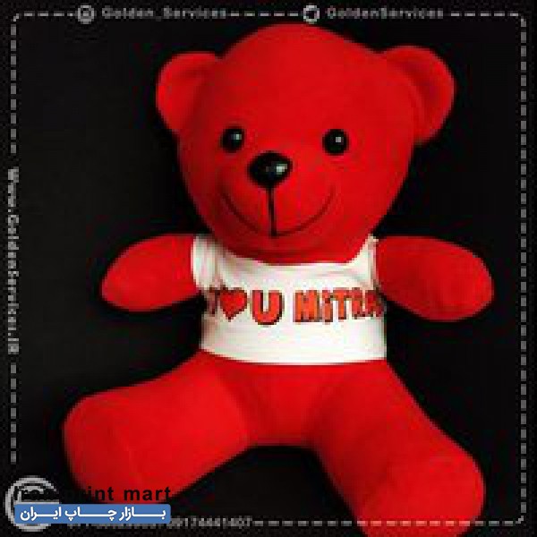 خدمات چاپ سابلیمیشن چاپ عروسک خرس پولیشی