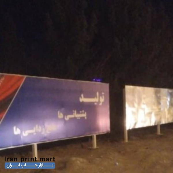 نصاب تابلو بنر فلکس چلنیوم جوشکاری جابجایی