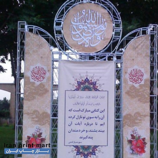 فروش و اجاره اسپیس فریم و اجاره غرفه و چادر