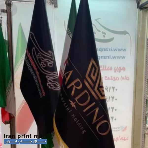 پرچم و پایه پرچم