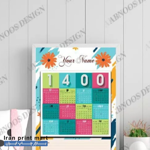 تقویم کلاسیک