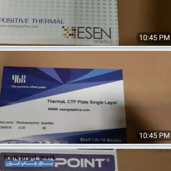 ملزومات لیتوگرافی