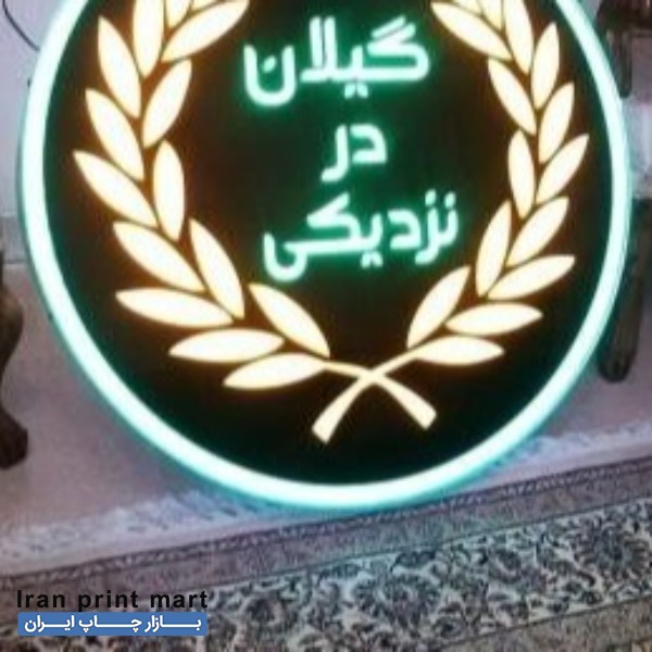 تابلو چنلیوم