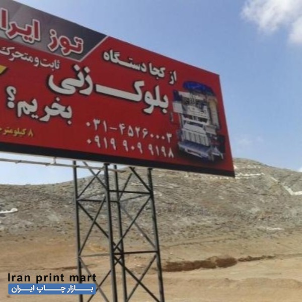 بنر دست دوم