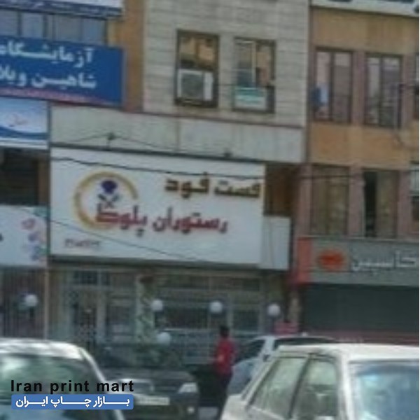 تابلو چلنیوم دست دوم