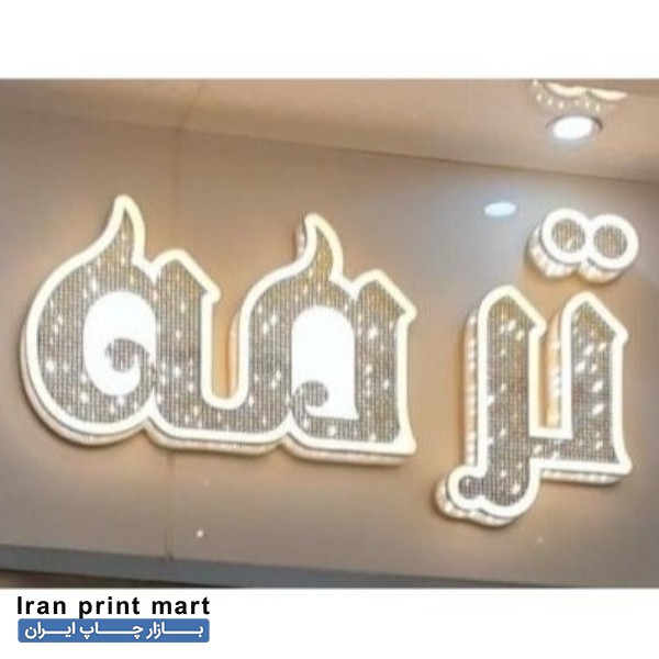 تابلو چلنیوم دست دوم