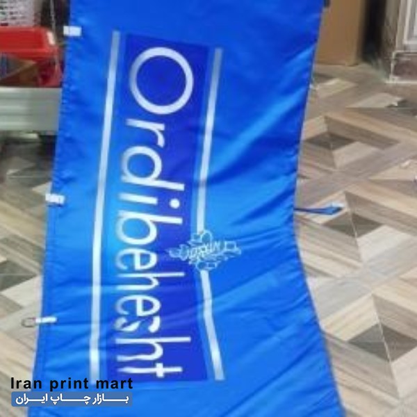 پرچم نمایشگاهی