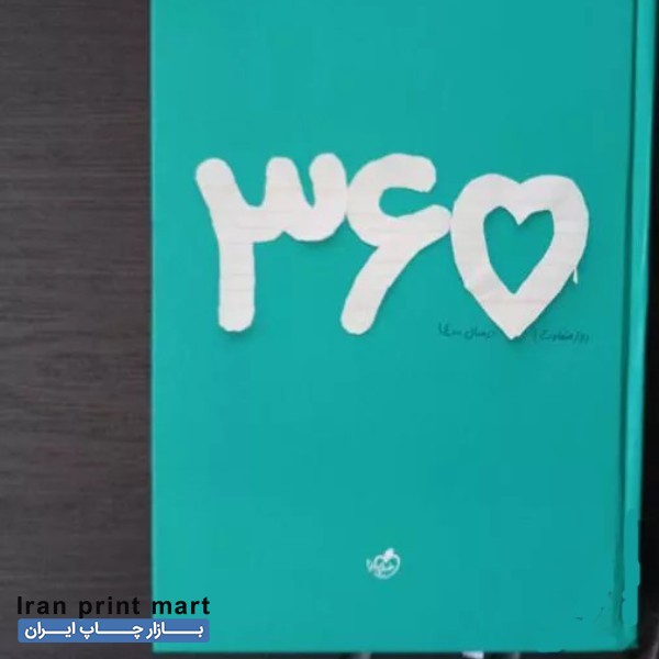 سررسید سالنامه