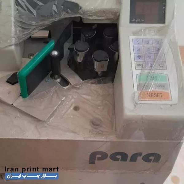 پولشمار ایستاده