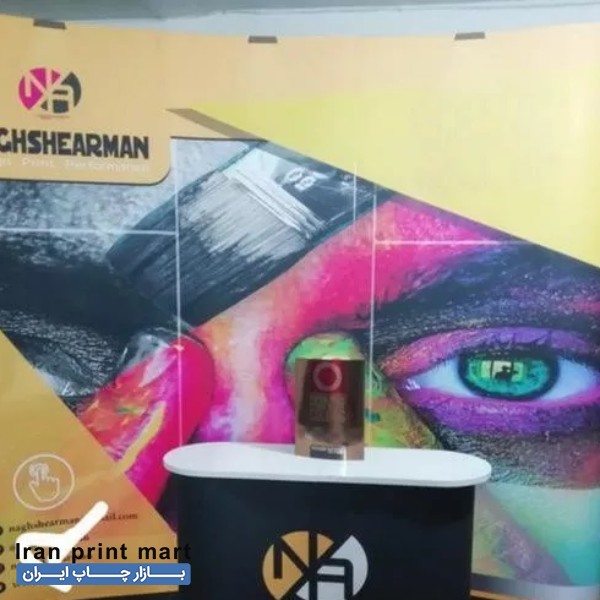 پاپ آپ - رول آپ - کانتر استند