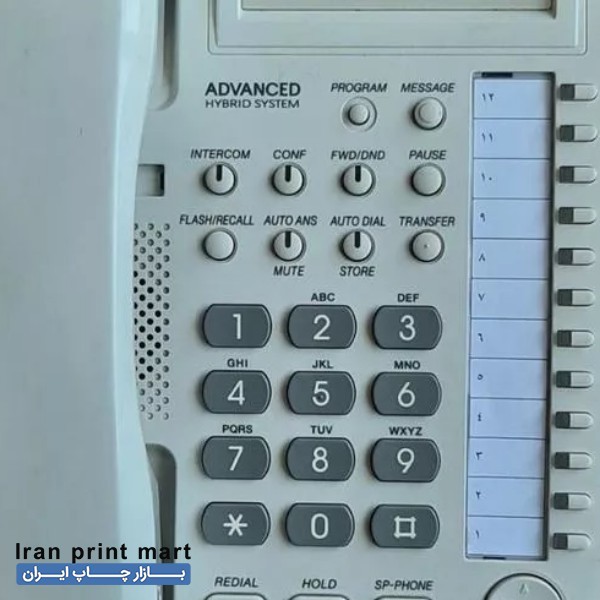 تلفن حرفه ای سانترال