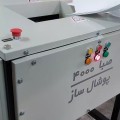 دستگاه پوشال ساز و کاغذخردکن