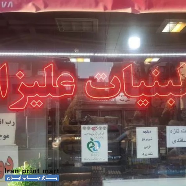 فروش تابلو چلنیوم و ال ای دی