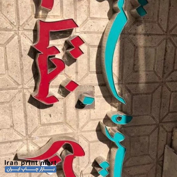 تابلو چلنیوم