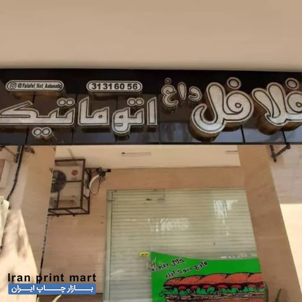 تابلو چلنیوم