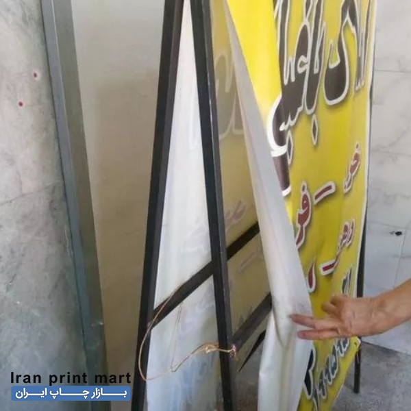 پایه تابلو بنر