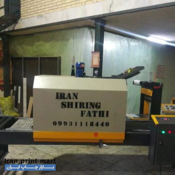 دستگاه شیرینگ