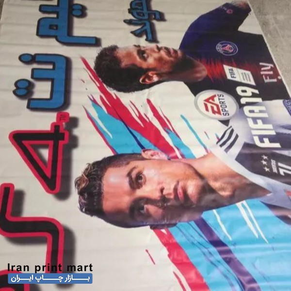 تابلو بنر دست دوم