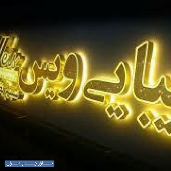 ساخت تابلو برجسته