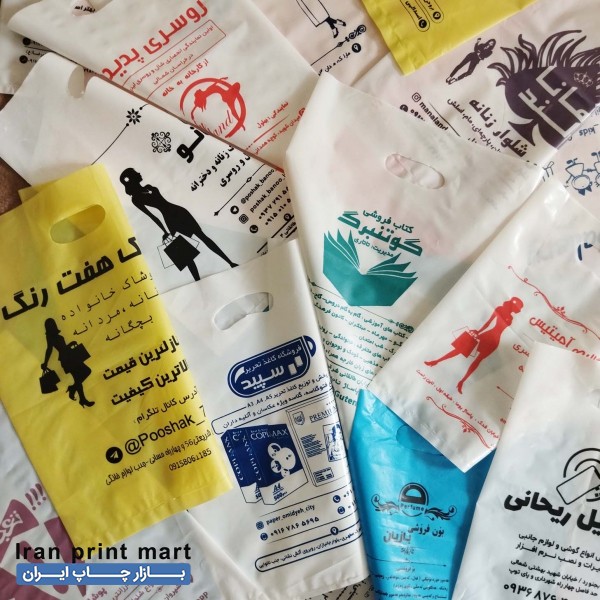 نایلون با چاپ اسم فروشگاه شما