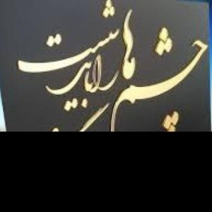 خدمات برش لیزری، حکاکی