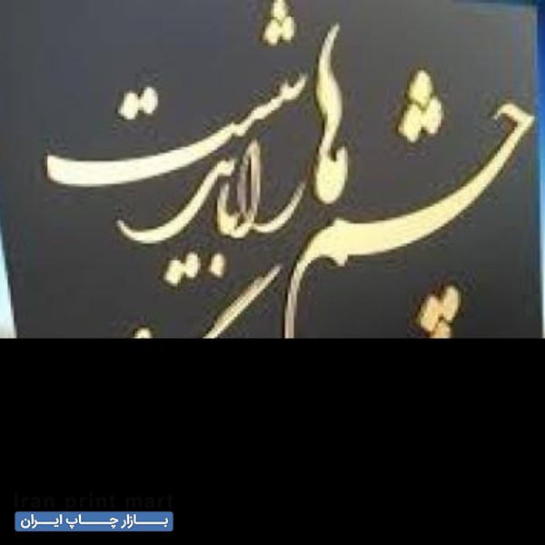 خدمات برش لیزری، حکاکی