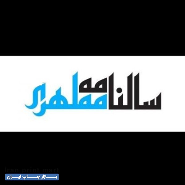 استخدام بازاریاب چاپ