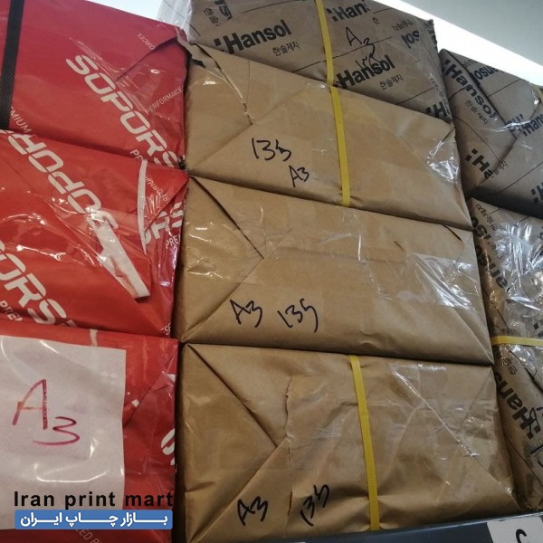 کاغذ گلاسه در گرماژ های مختلف