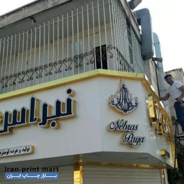 استخدام نصاب تابلو