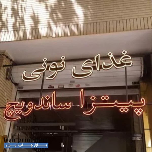 استخدام نصاب تابلو