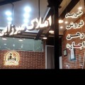 خدمات تابلو سازی