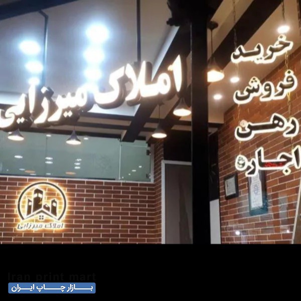 خدمات تابلو سازی