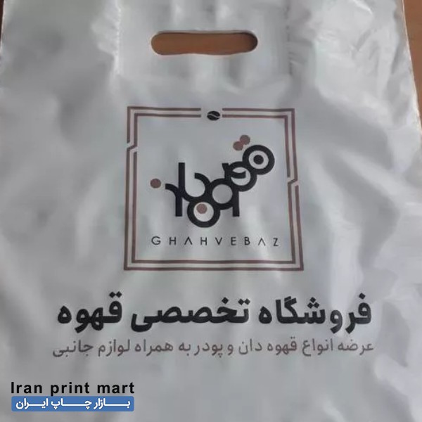 چاپ انوع نایلون و کیف دستی