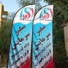 خدمات چاپ پرچم