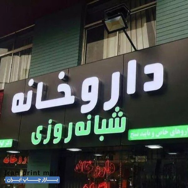 ساخت تابلو چلنیوم