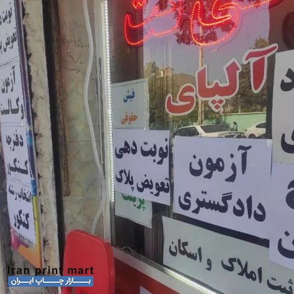 کافی نت و خدمات کامپیوتری