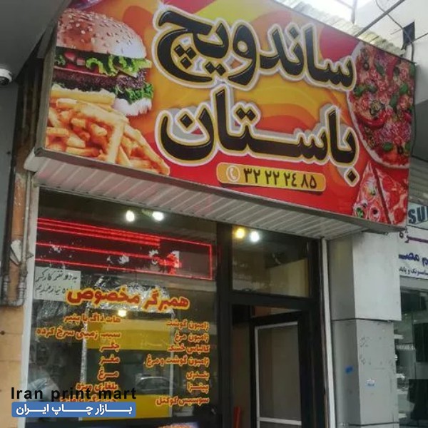 چاپ بنر فلکس استیکر مش