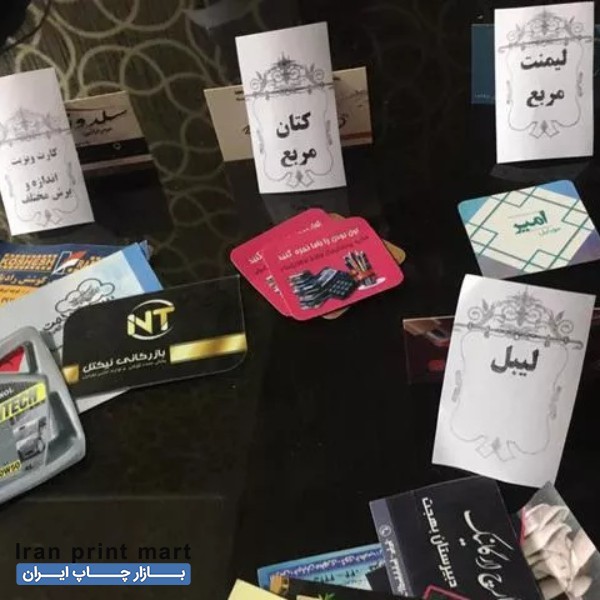 چاپ کارت ویزیت