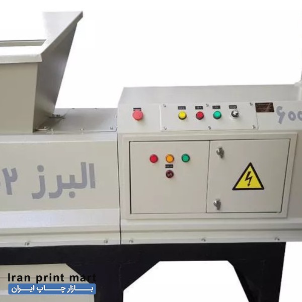 دستگاه کاغذخردکن صنعتی