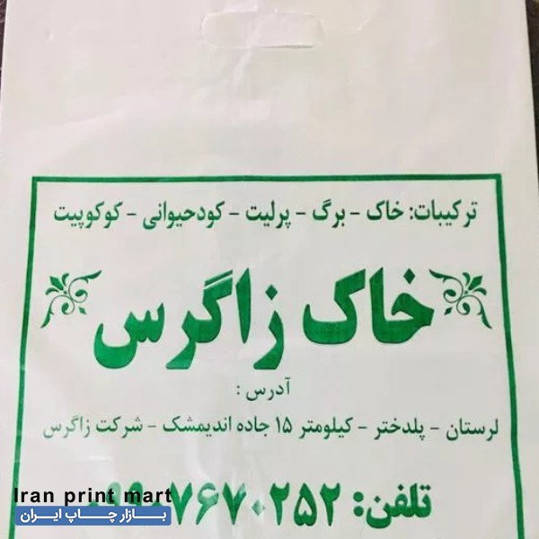 خدمات چاپ نایلون