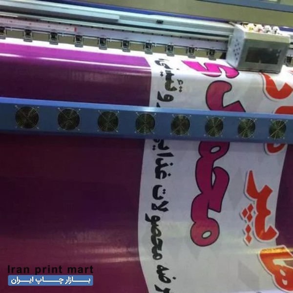 چاپ بنر، پلات و...