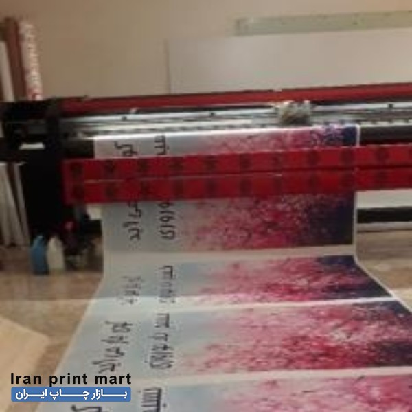 فروش دستگاه چاپ بنر تهران
