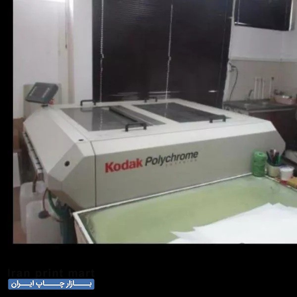 انجام کلیه امور صحافی و لیتوگرافی در تهران