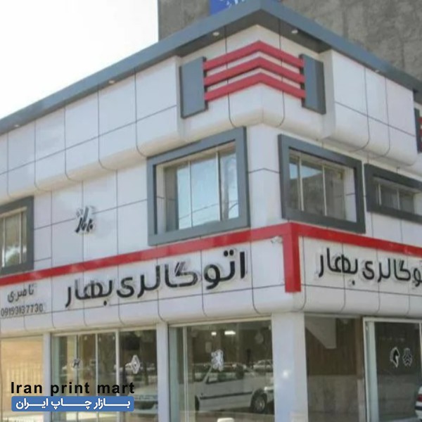 خدمات تابلوسازی در مشهد