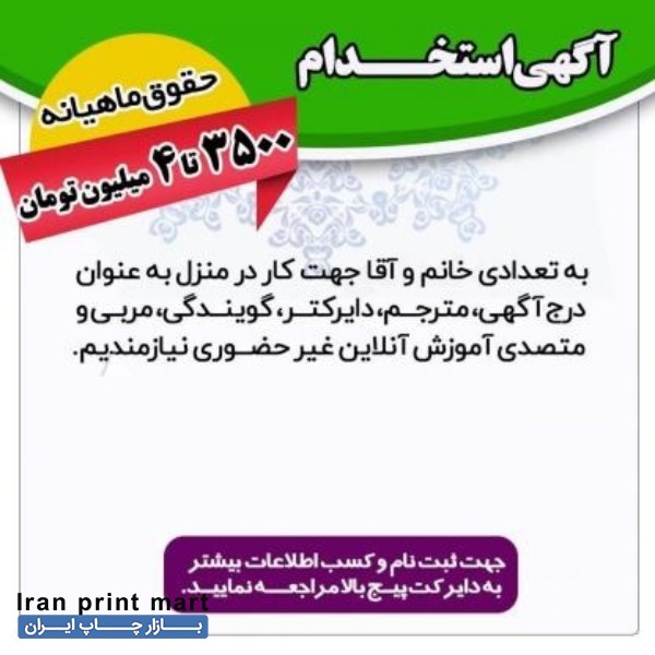 استخدام تایپیست و مترجم در یزد