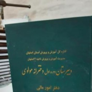 خدمات چاپ طلاکوب اصفهان