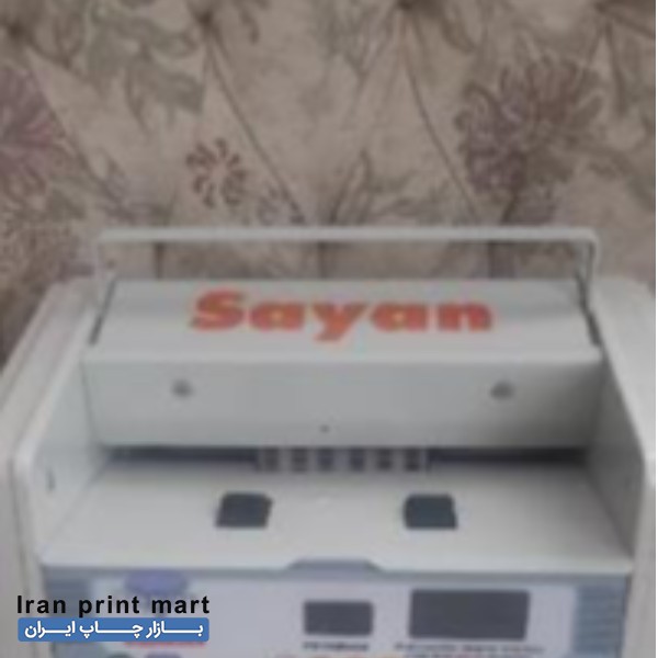 فروش پولشمار رومیزی سایان اصفهان