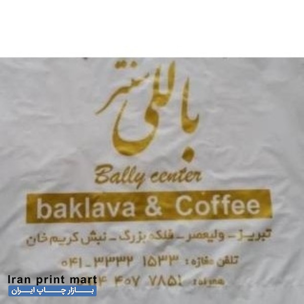 خدمات چاپ نایلون تبلیغاتی تبریز